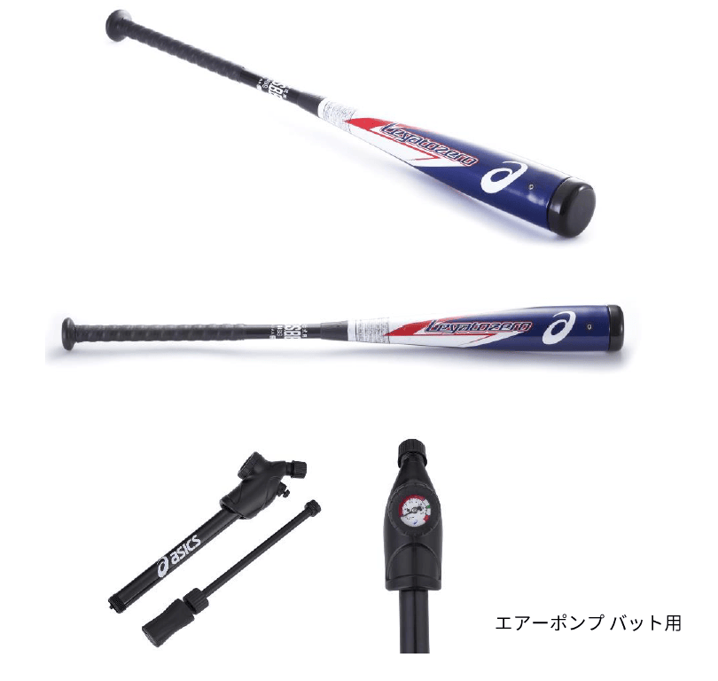 エアーの力で誰より飛ばせ！ 業界初の空気注入型の一般軟式用複合