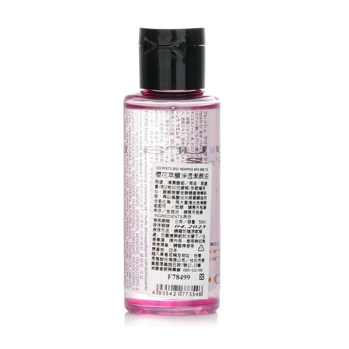 フレッシュ クリア サクラ クレンジング オイル(シュウ ウエムラ)の