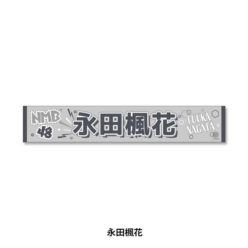 NMB48 LIVE 2025 FROM OSAKA TO THE WORLD ～やっぱ大阪、好きやねん