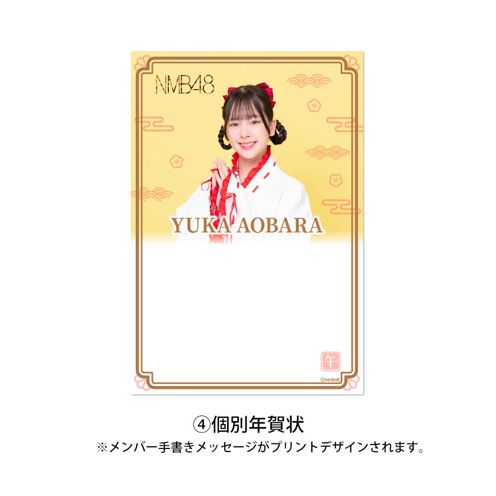 NMB48 福袋2026(Type-C) - NMB48 OFFICIAL GOODS STORE