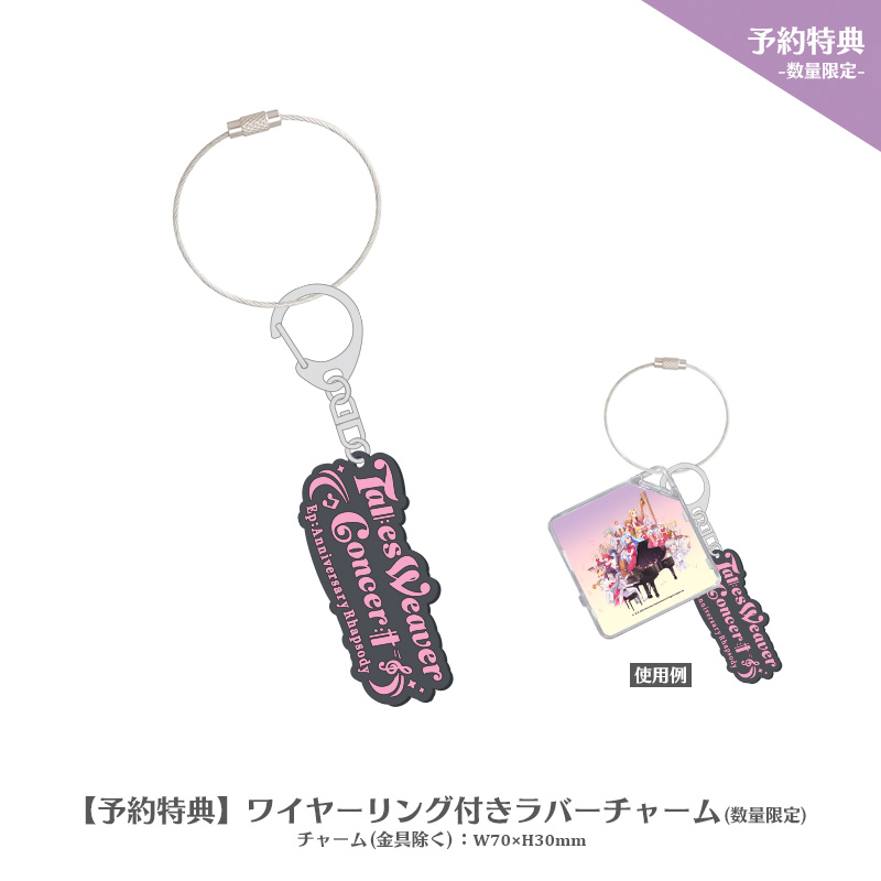 Tales Weaver オリジナルサウンドトラック 【公式通販】