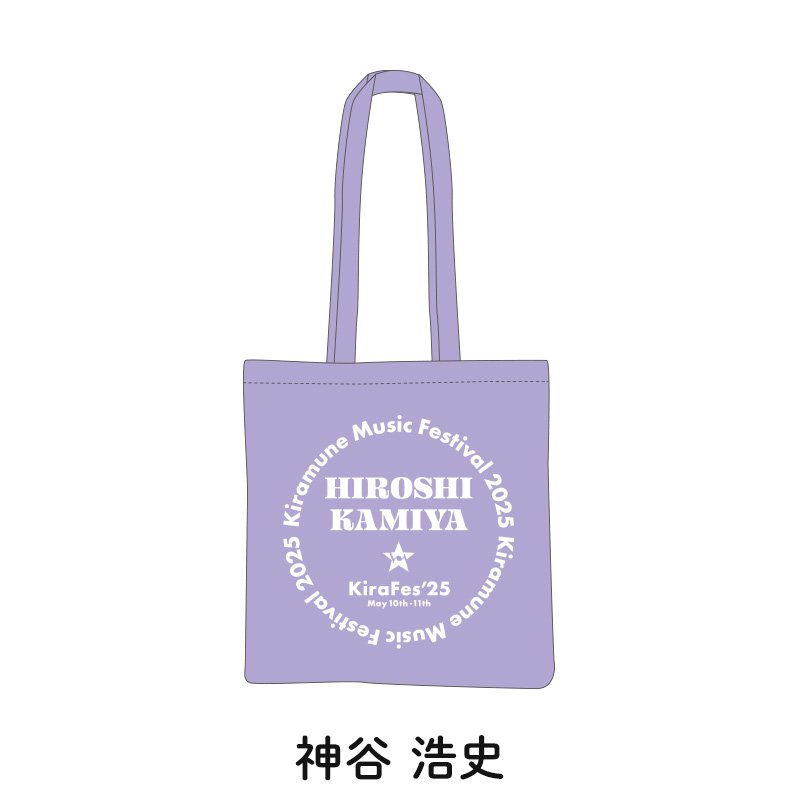 トートバッグ - Kiramune Official Goods Store