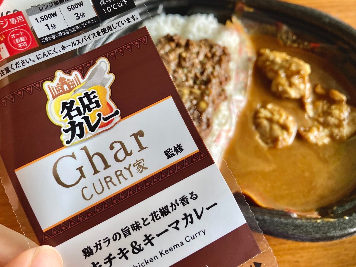 伝説級にウマイ」「スパイスすげぇ」【ローソン】名店監修カレーが想像