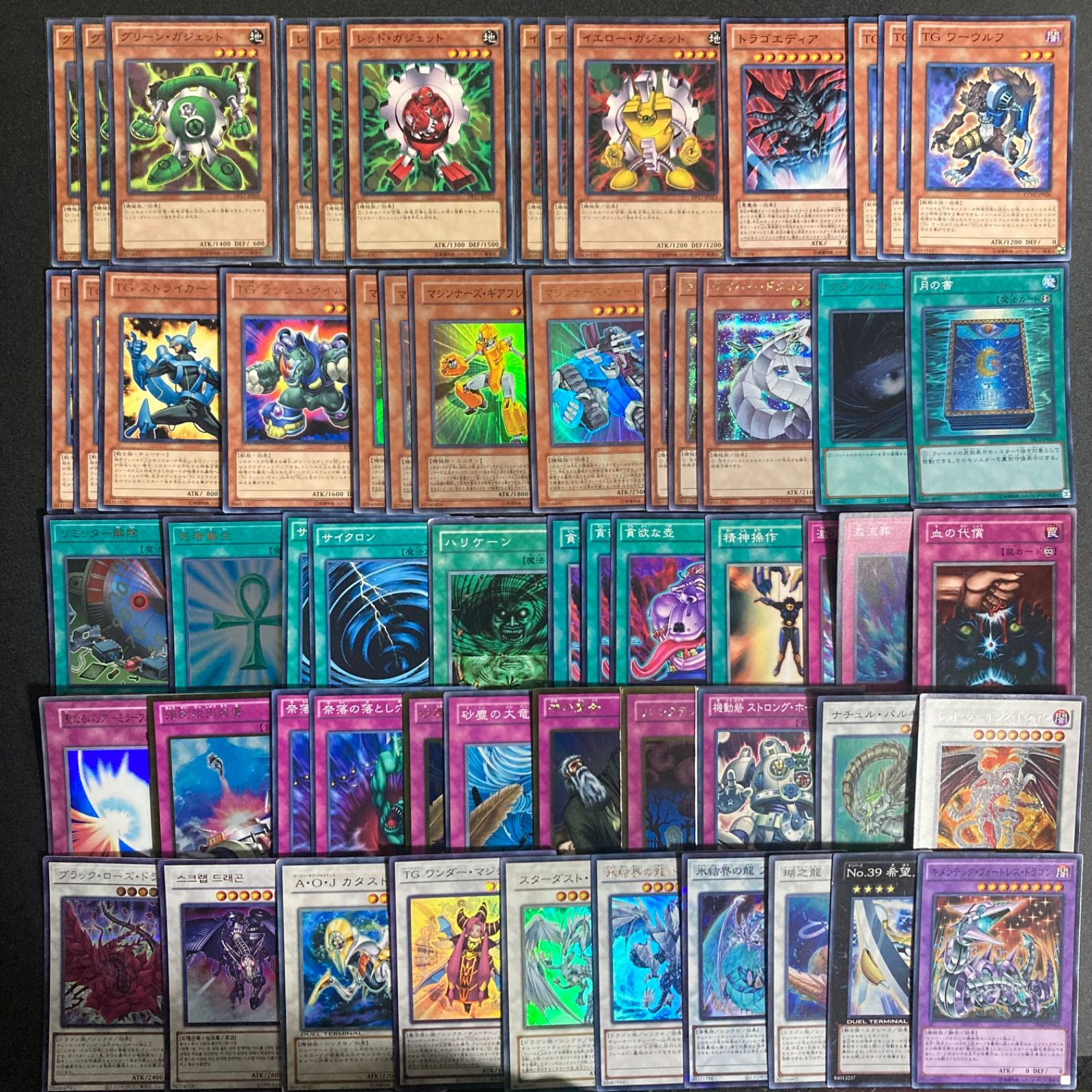 遊戯王 1103 ゲートボール 引退品 まとめ売り 年始セール】【引退品