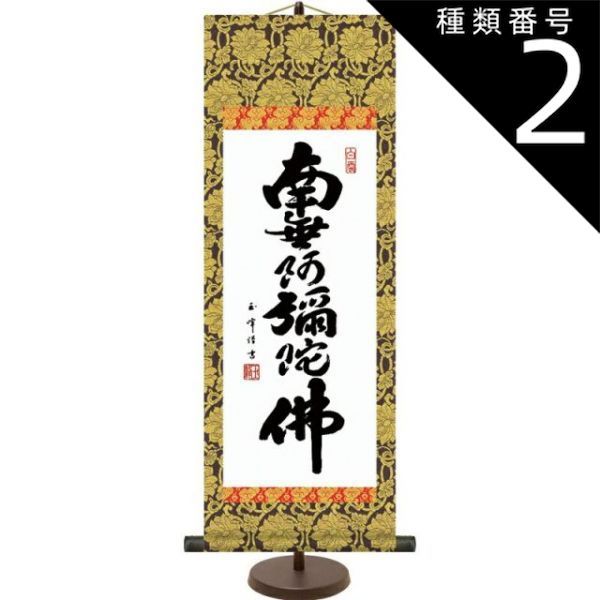 4162 福本積鷹 「薫風自南来」 共箱 肉筆 紙本 掛軸 臨済宗 大徳寺 禅