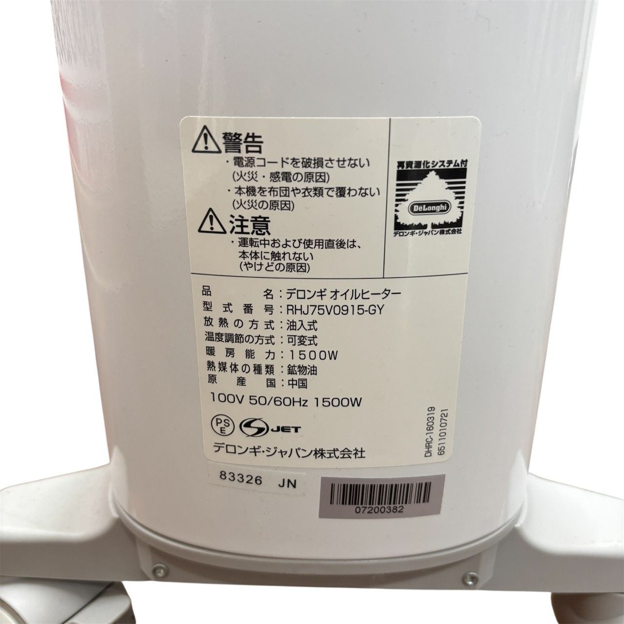 h12110 デロンギ オイルヒーター RHJ75V0915-GY - メルカリ