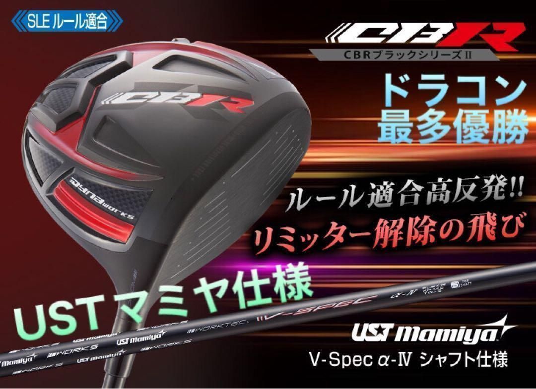 ☆激飛び高反発加工済みの最強のルール適合ドライバー！ さらに