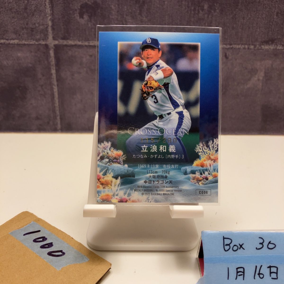 2025 BBM 立浪和義 115/200 金箔サイン 中日ドラゴンズ Cross Ocean