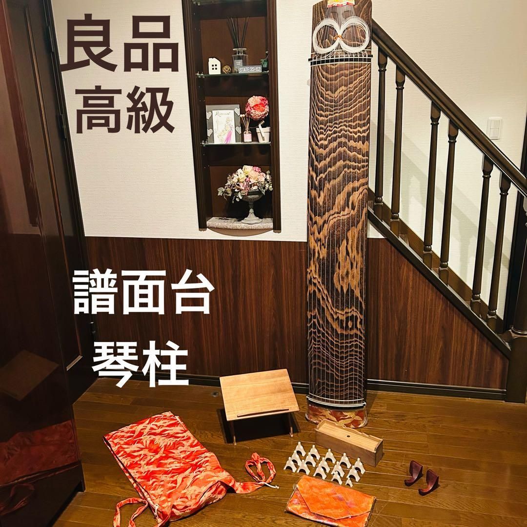 □和琴□13弦。琴柱、琴台付 13絃琴用 立奏台 A型/S製 （琴台/箏台