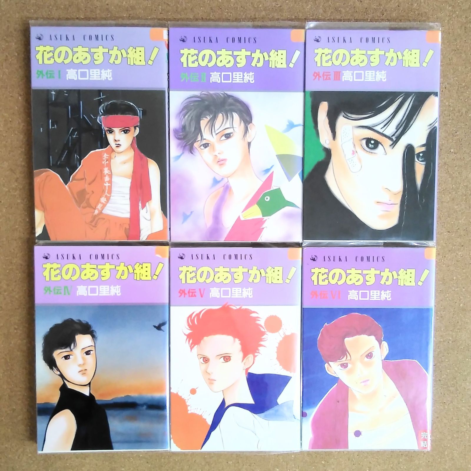 完結】「花のあすか組！ 1~27巻(全巻セット)」&「花のあすか組！外伝 1