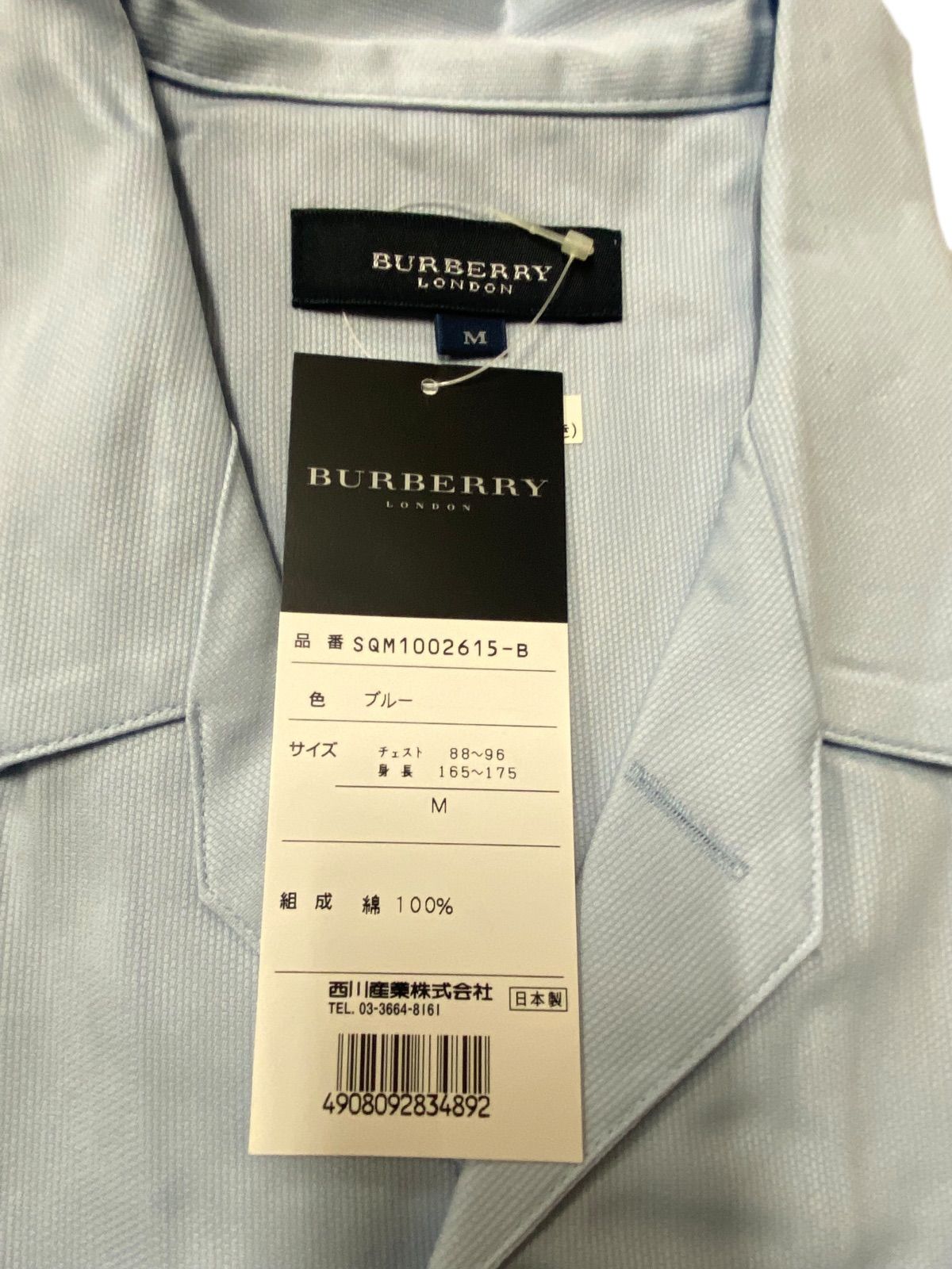 BURBERRY バーバリー パジャマ 上下セット 男女ペア 2着 ブルー 半袖長