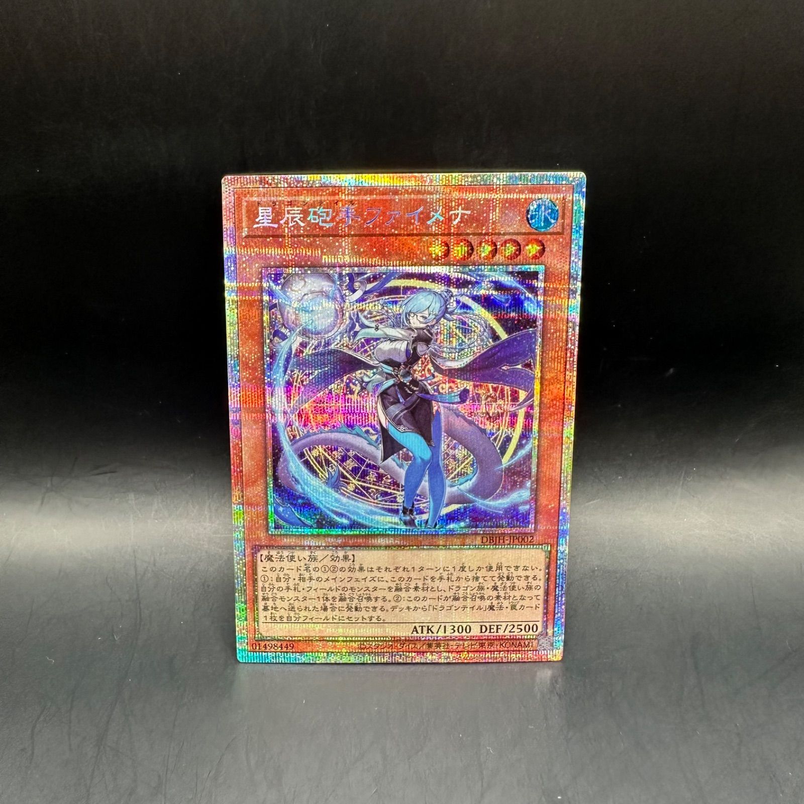 星辰砲手ファイメナ プリズマティックシークレットレア 1枚 訳あり特価