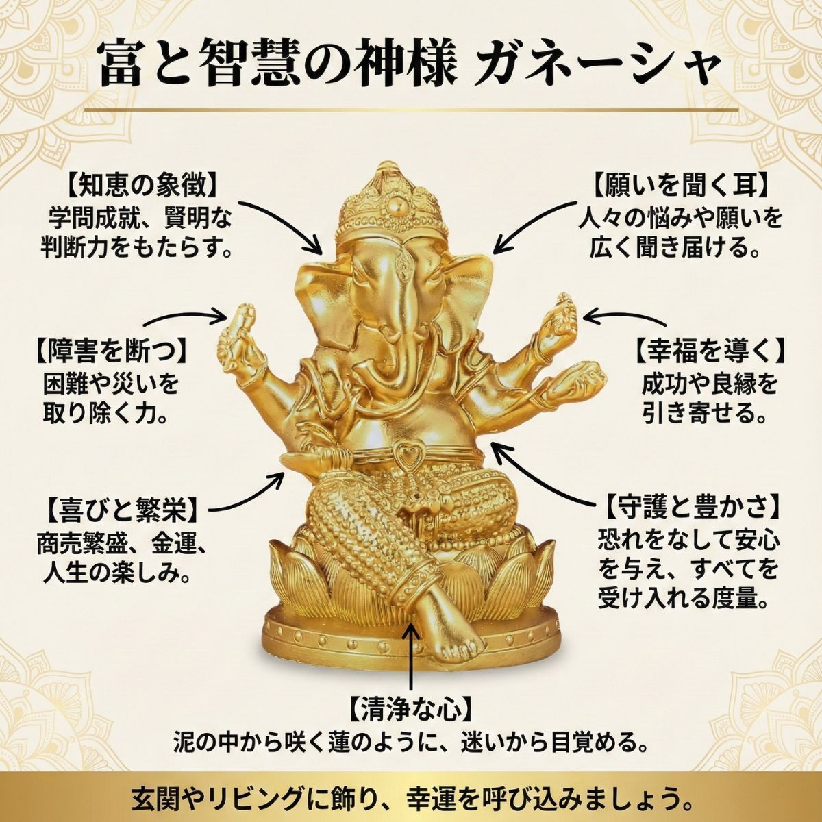ガネーシャ 運気アップ 開運 風水 神棚 ガネーシャ像 黄金 置物 金運