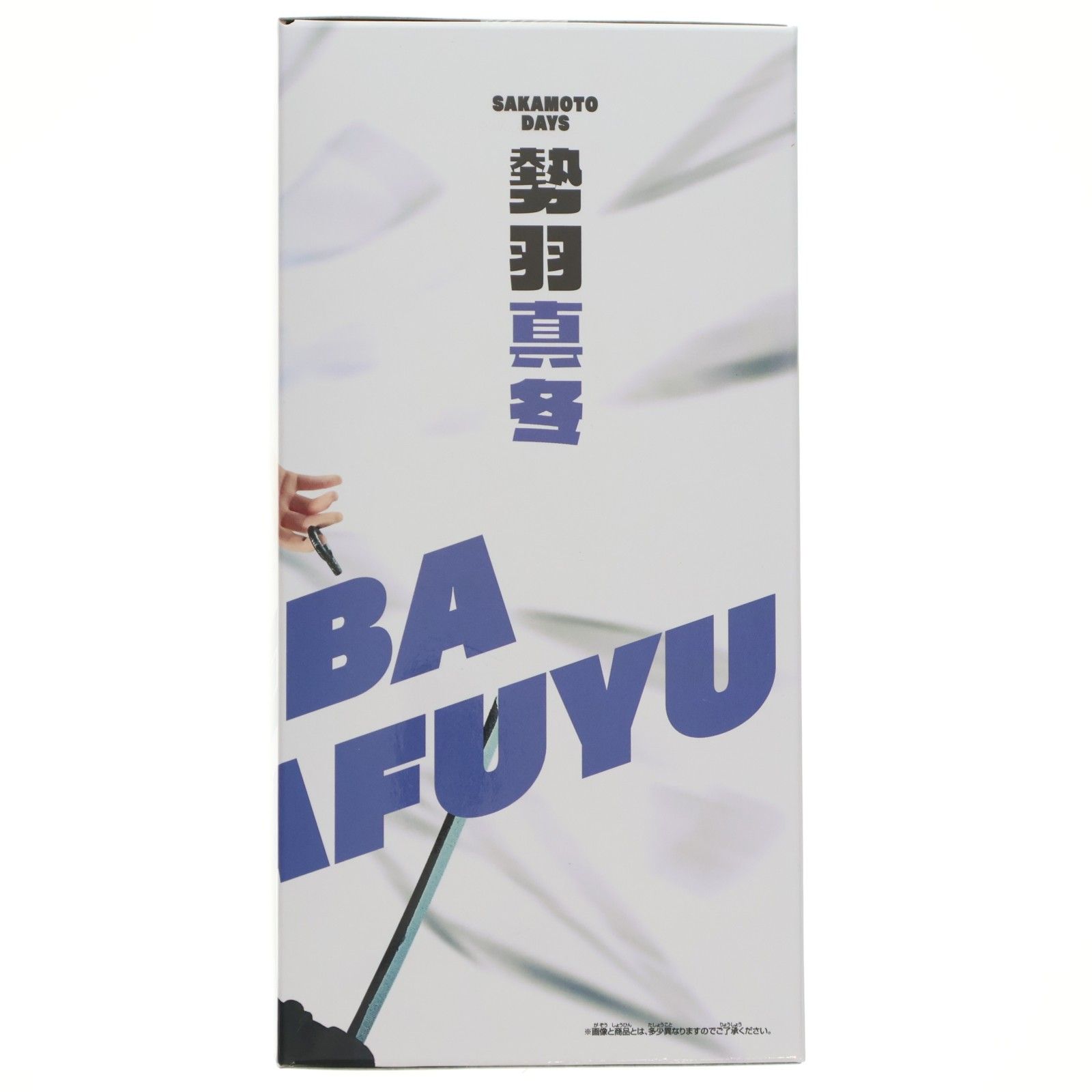 勢羽真冬(せばまふゆ) SAKAMOTO DAYS VIBRATION STARS-勢羽真冬