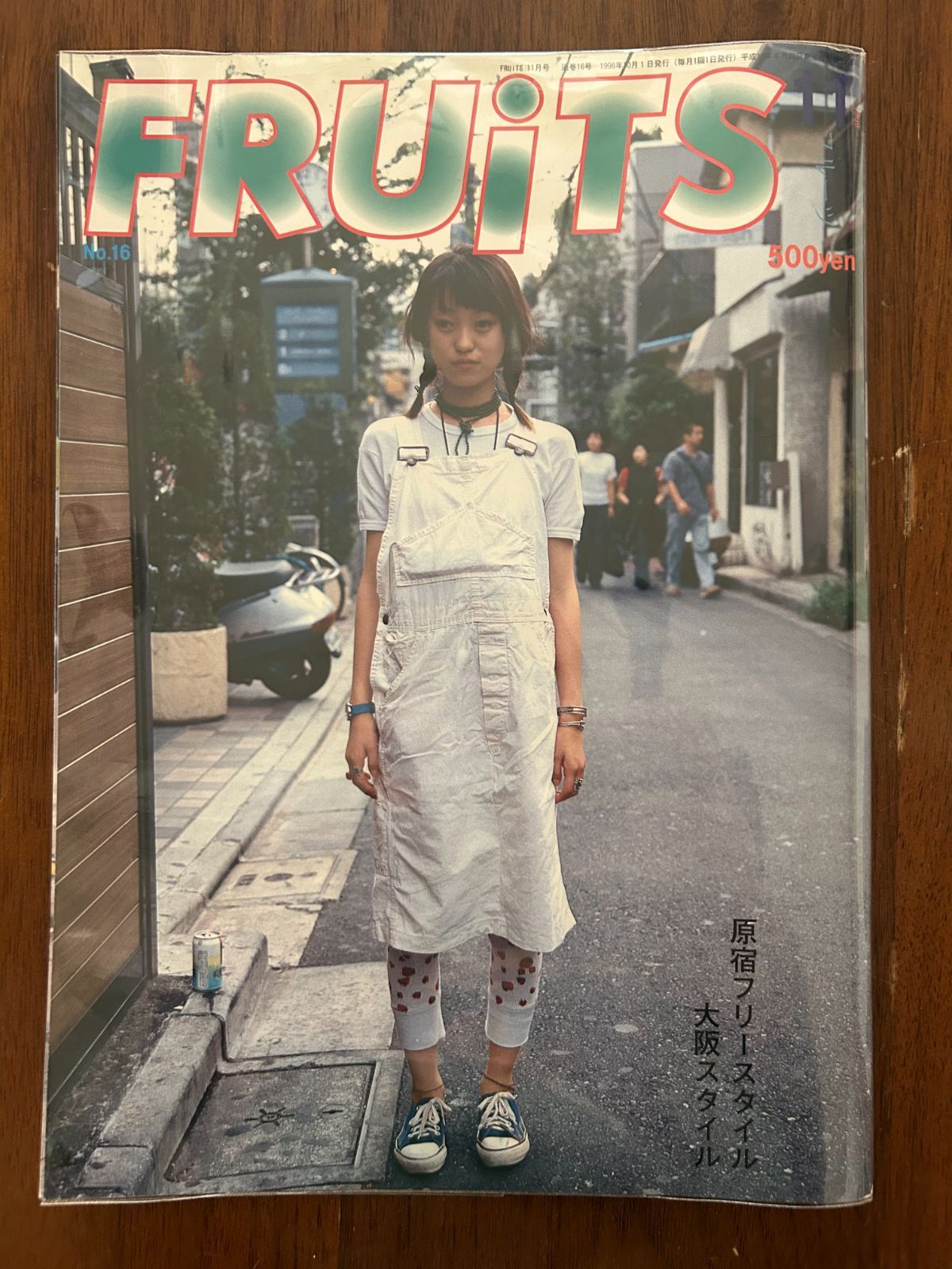 FRUiTS フルーツ Vol.016 (1998年11月号) 原宿フリースタイル
