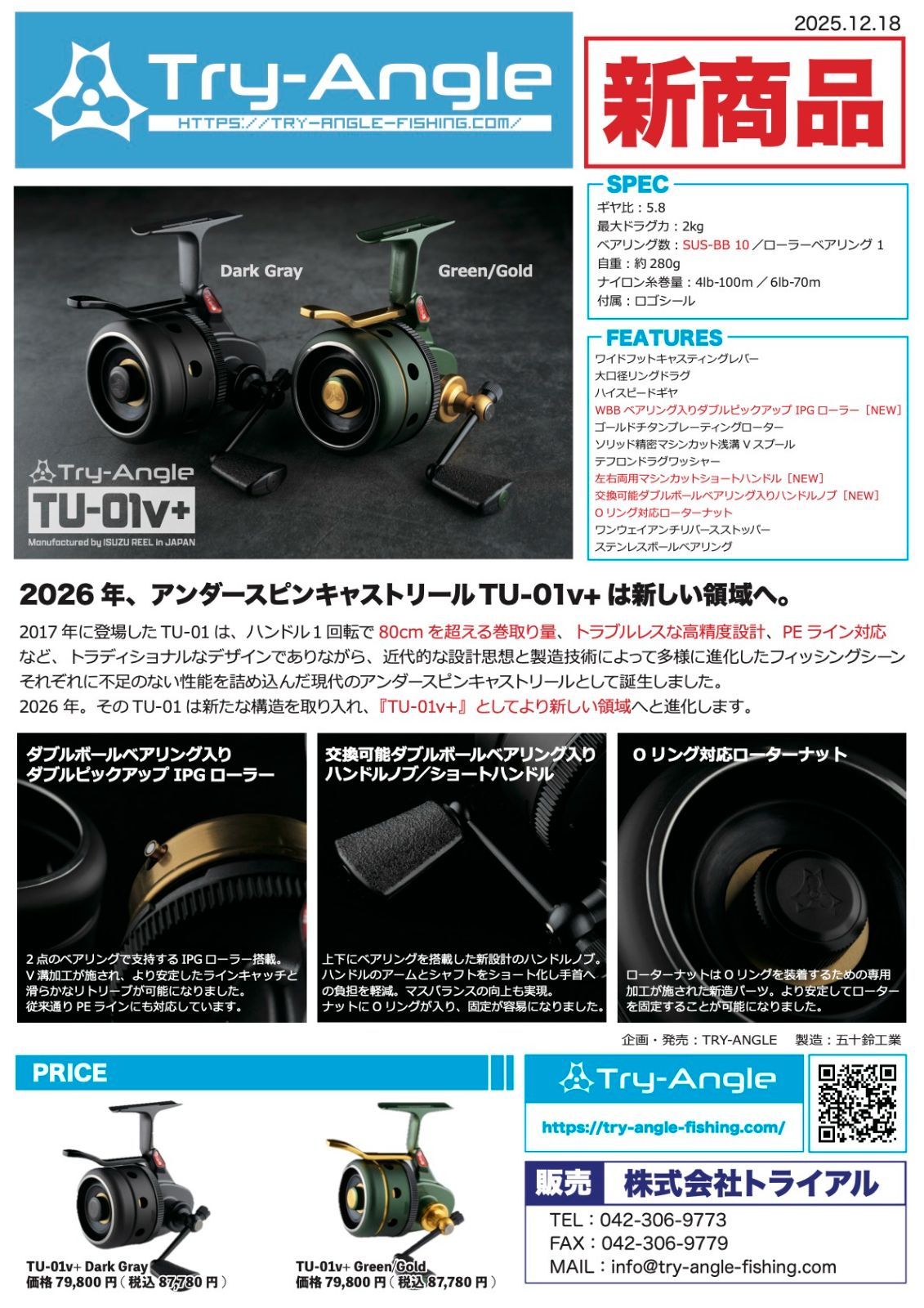 TU-01v+ Green/Gold】Try-Angle 五十鈴工業 - メルカリ