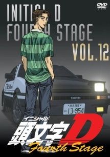 セル版 頭文字D イニシャルD Fourth Stage DVD 全12巻 Amazon.co.jp