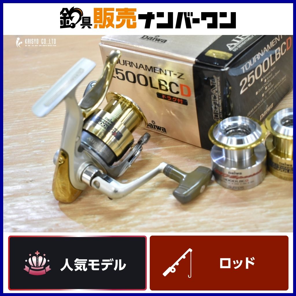 ダイワ トーナメント Z 2500LBCD DAIWA TOURNAMENT スピニングリール