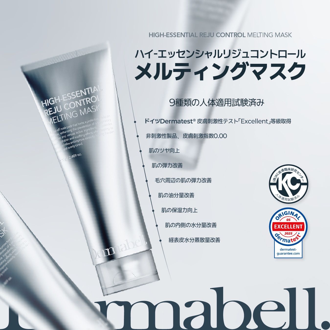 Dermabell ダーマベル メルティングマスク 韓国 パック ハイ
