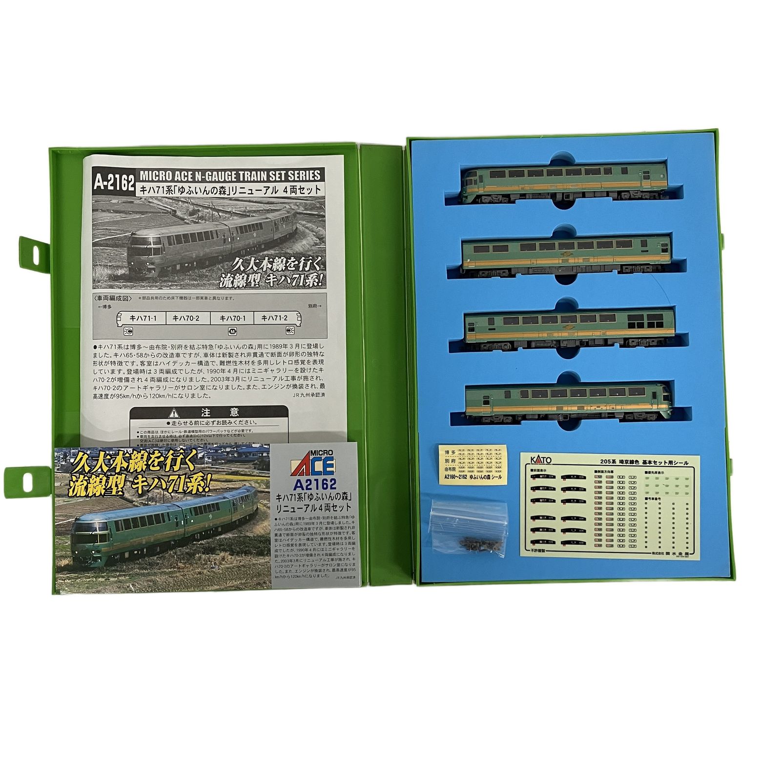 MICRO ACE A-2162 キハ71系 ゆふいんの森 リニューアル 4両 セット N