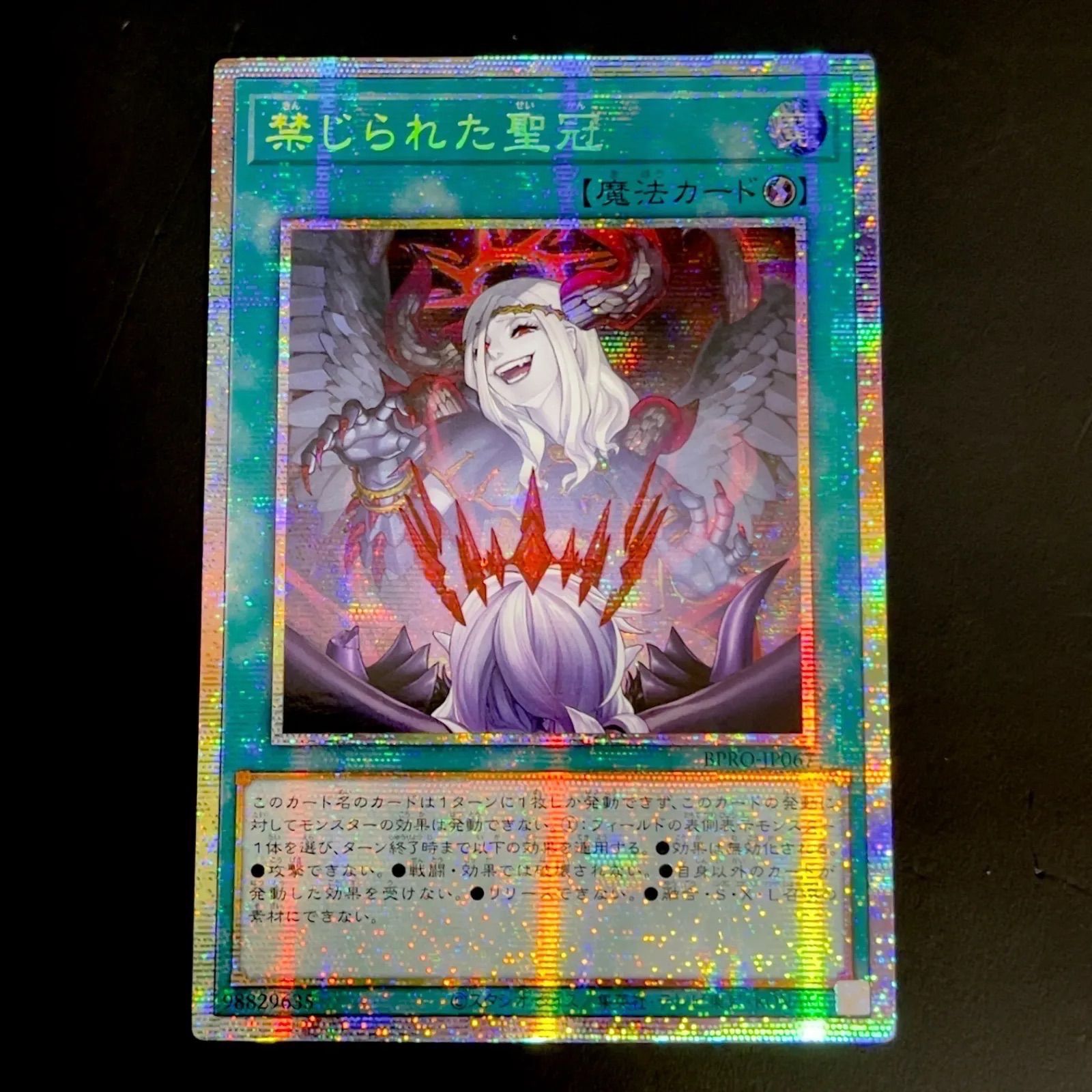 遊戯王 禁じられた聖冠 プリシク プリズマ アジア 遊戯王 禁じられた聖