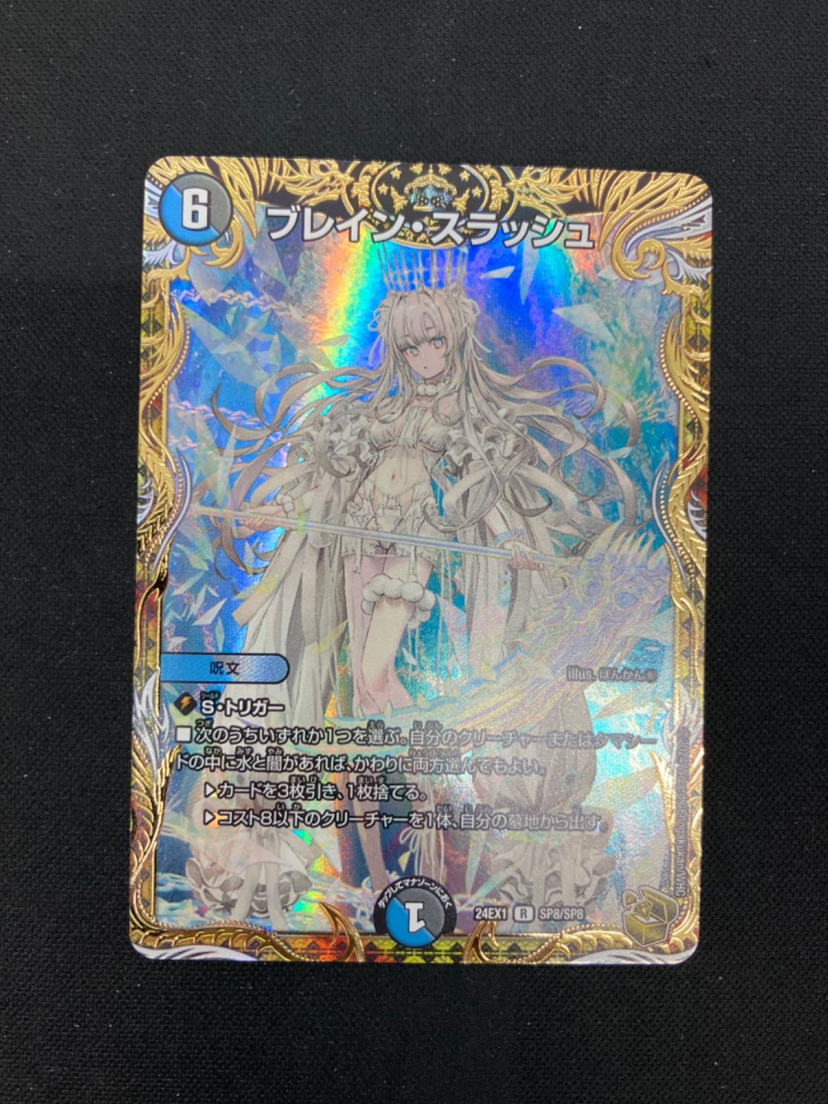 ブレイン・スラッシュ 金 4枚セット ロストreソウル b オマケ ブレイン