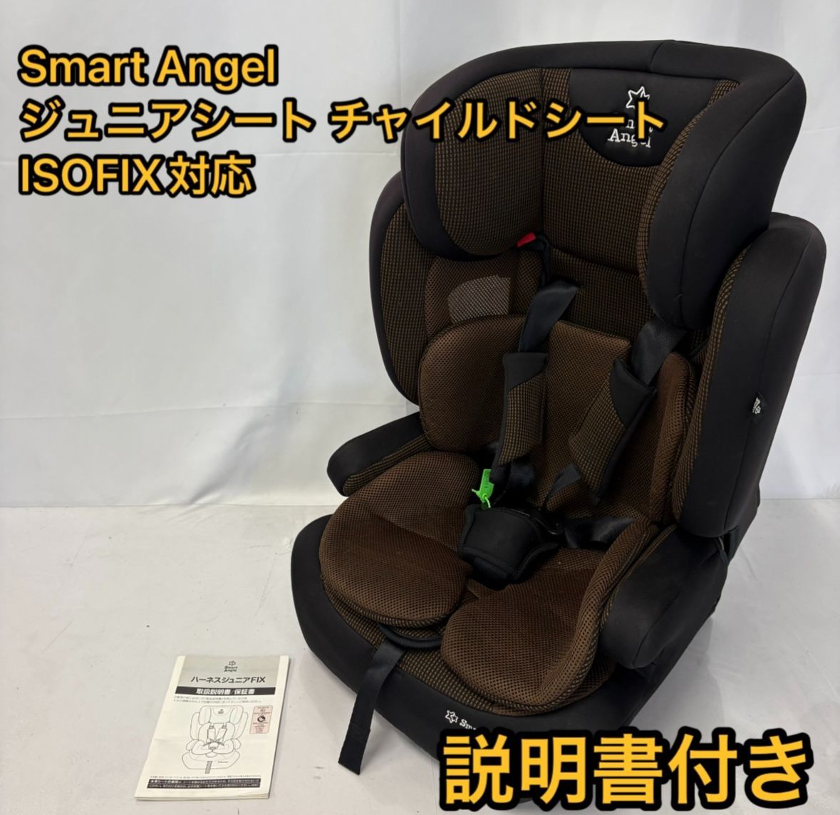 スマートエンジェル ジュニアシート ISOFIX対応 西松屋 - メルカリ