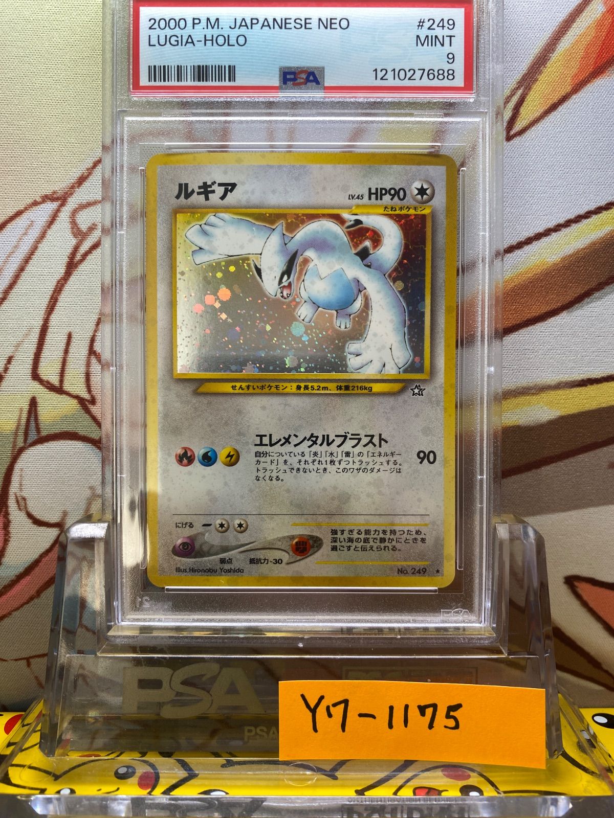 ルギア 渦巻 ポケモンカード 旧裏面 249 未使用 美品 エレメンタル