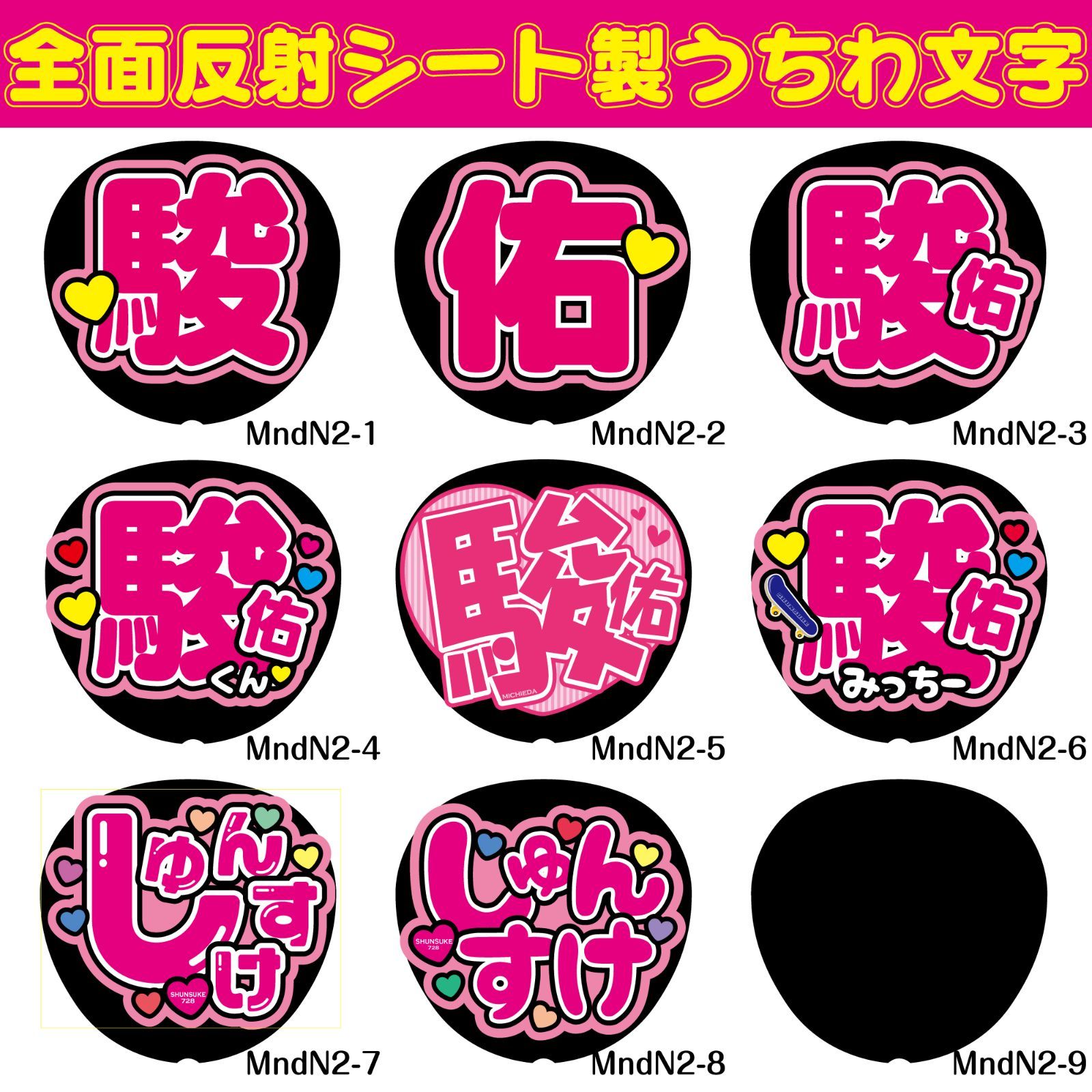 プリント】 オーダー 連結うちわ 文字パネル うちわ文字 ハングル対応