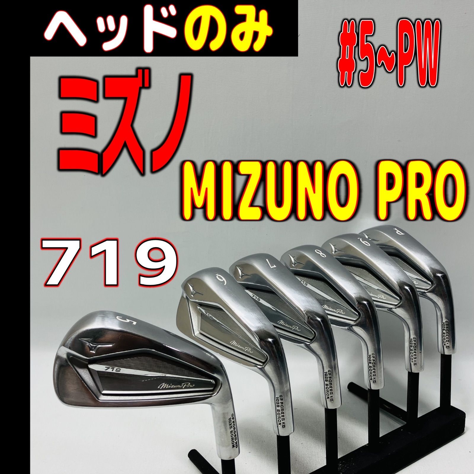 お盆限定ミズノ プロMizuno Pro241 アイアンセット4番～PW 7本 ミズノ