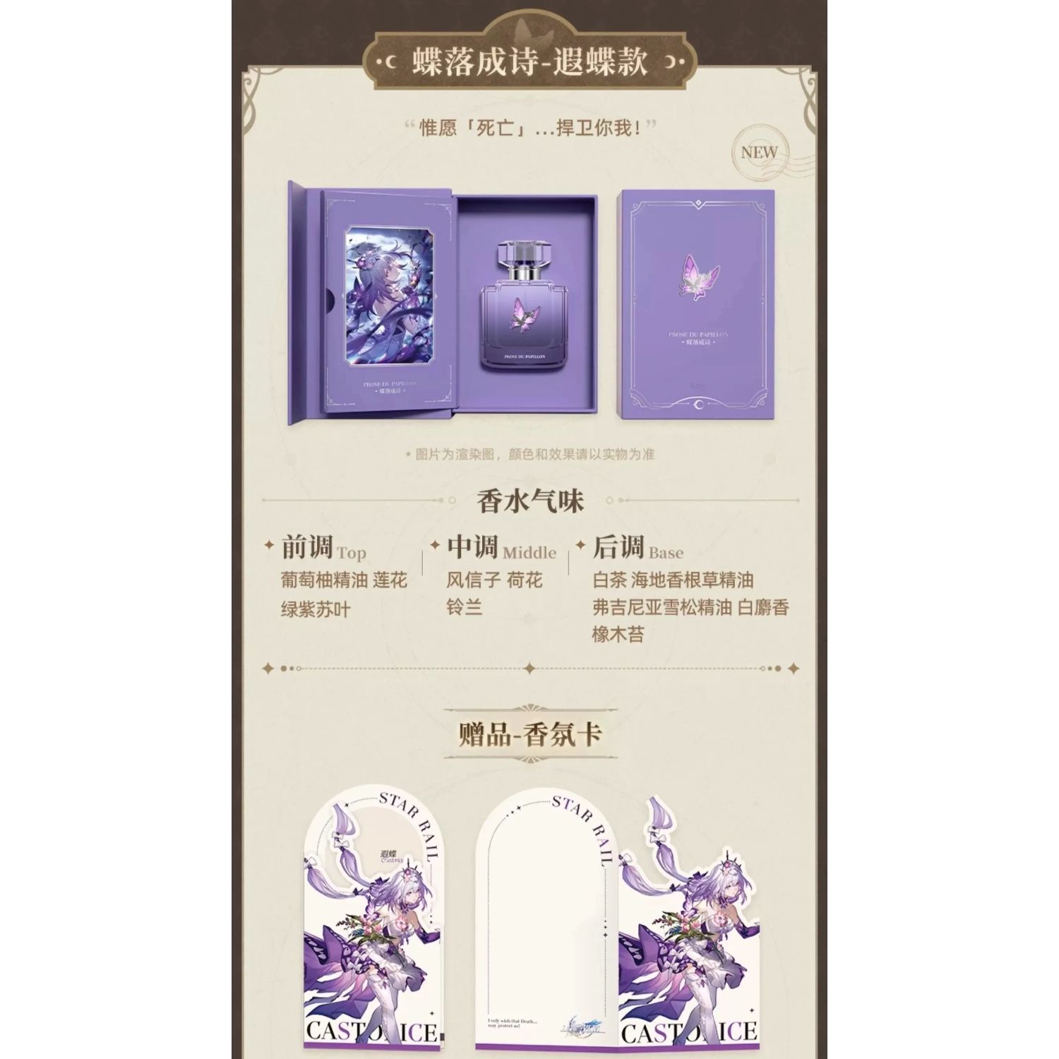 崩壊スターレイル 香水 第2弾 9種類 景元 刃 カフカ 丹恒・飲月