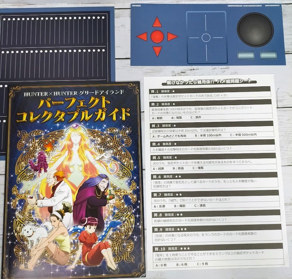 HUNTER x HUNTER グリードアイランドハイエストセレクションセット