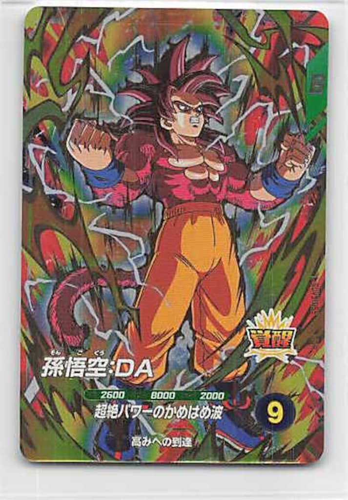 SDV5-055 ☆ 孫悟空:DA ドラゴンボールスーパーダイバーズ SDV5 孫悟空