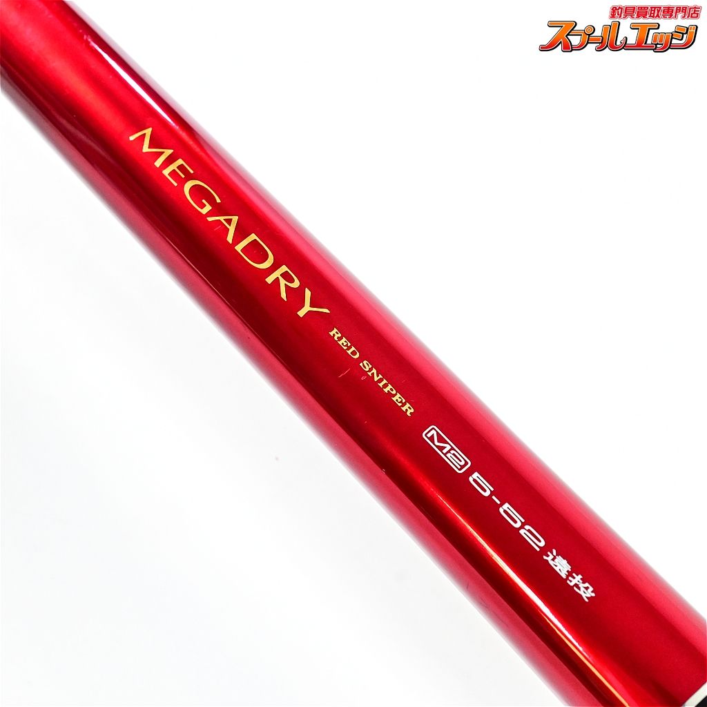 Daiwa MEGADRY 磯竿 赤 ケース付き 【公式通販】