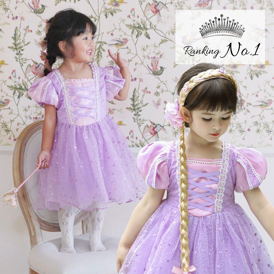 100-140再販【即納】coto select ラプンツェル風豪華プリンセス
