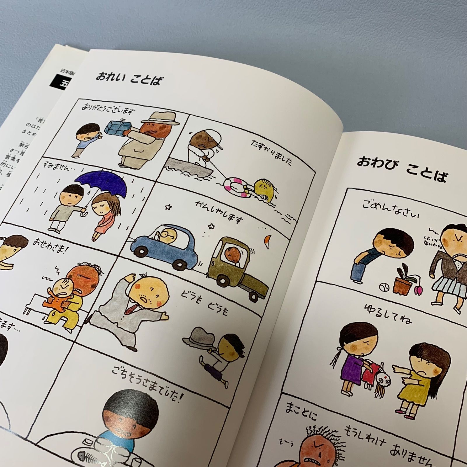 言葉図鑑 全10巻 五味太郎 幼児向け 【公式通販】