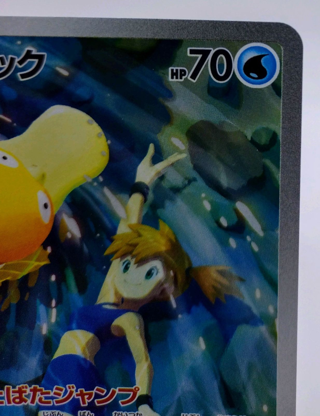 カスミのコダック AR SV9a 071/063 熱風のアリーナ - メルカリ