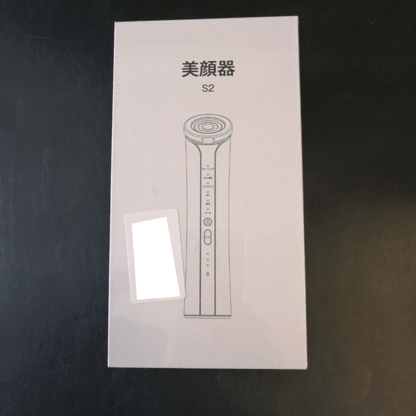 新品未使用未開封】美顔器 S2 コンパクト 0204164 - メルカリ