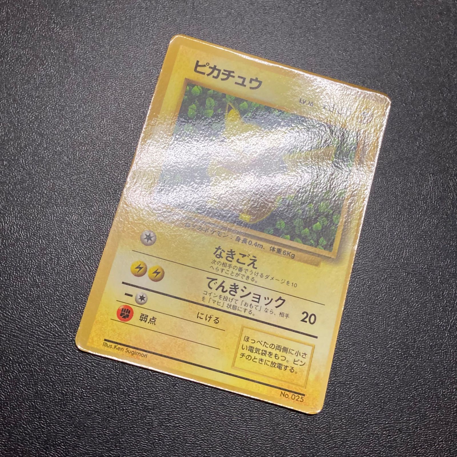 no.772 旧裏 ピカチュウ コロコロ プロモ エラー 光沢あり - メルカリ