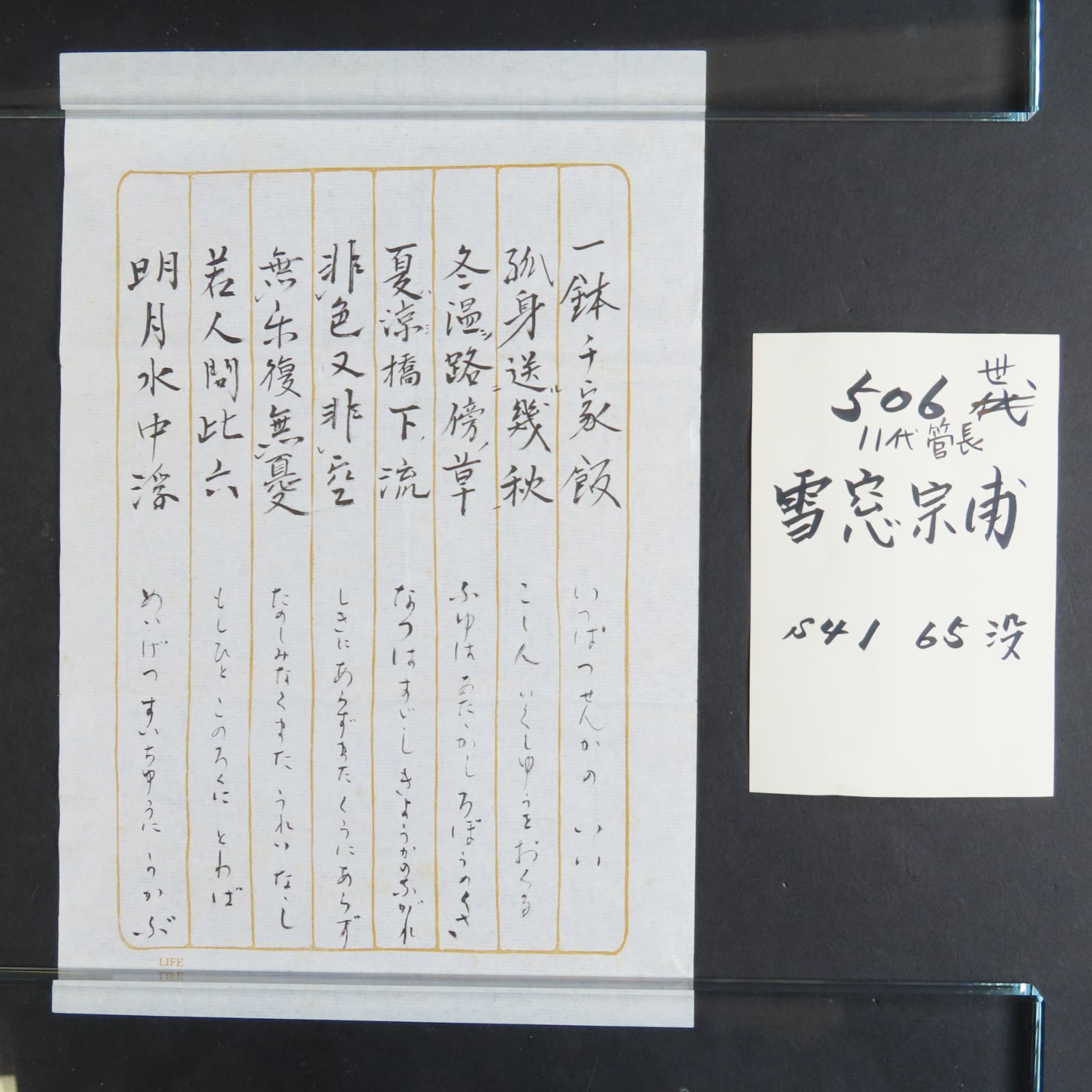 0046 美品良好 小田雪窓 真作保証 掛軸 臨済宗 大徳寺506世 大徳寺派第