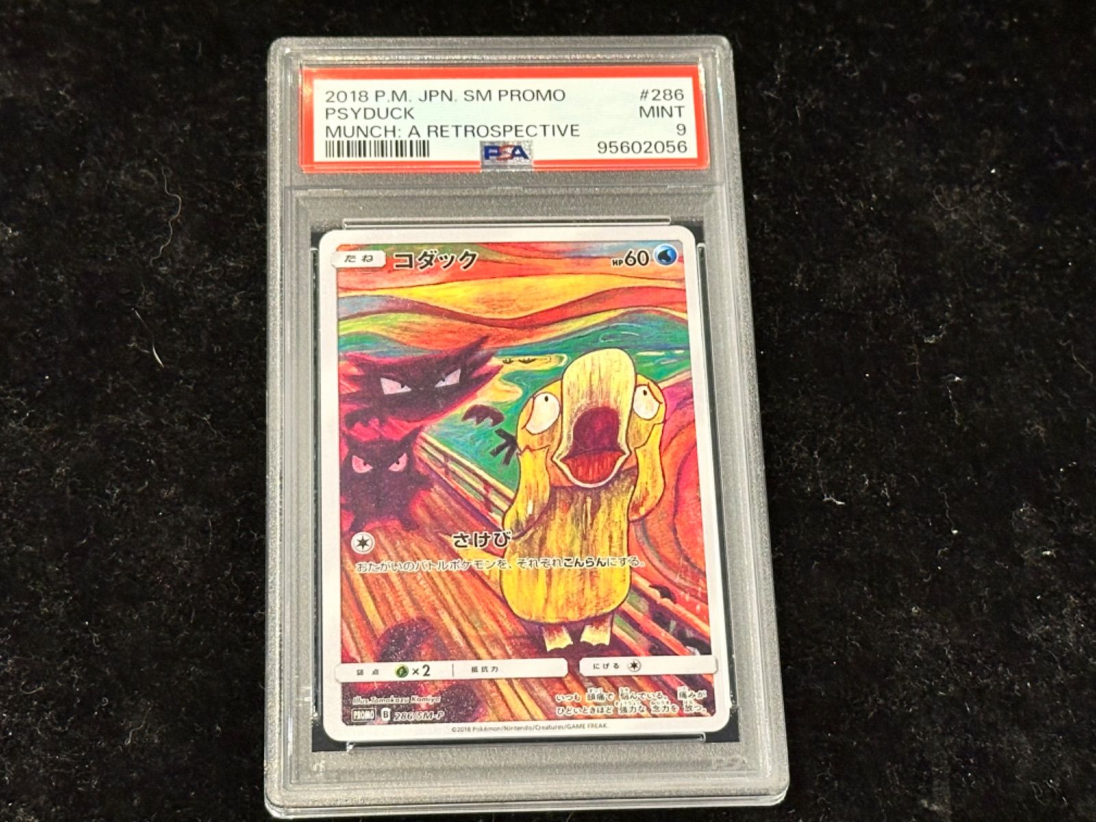 PSA9〕コダック(ムンク)【P】{286/SM-P} [その他] - メルカリ