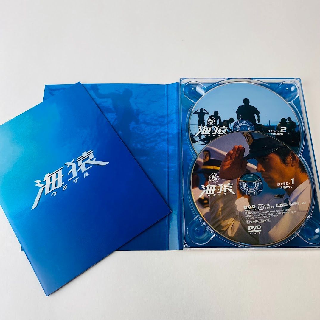 セル版] 海猿 スタンダード・エディション('04)〈2枚組〉PCBG-50678