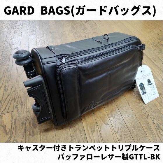GARD BAGS(ガードバッグス) キャスター付きトランペットトリプルケース