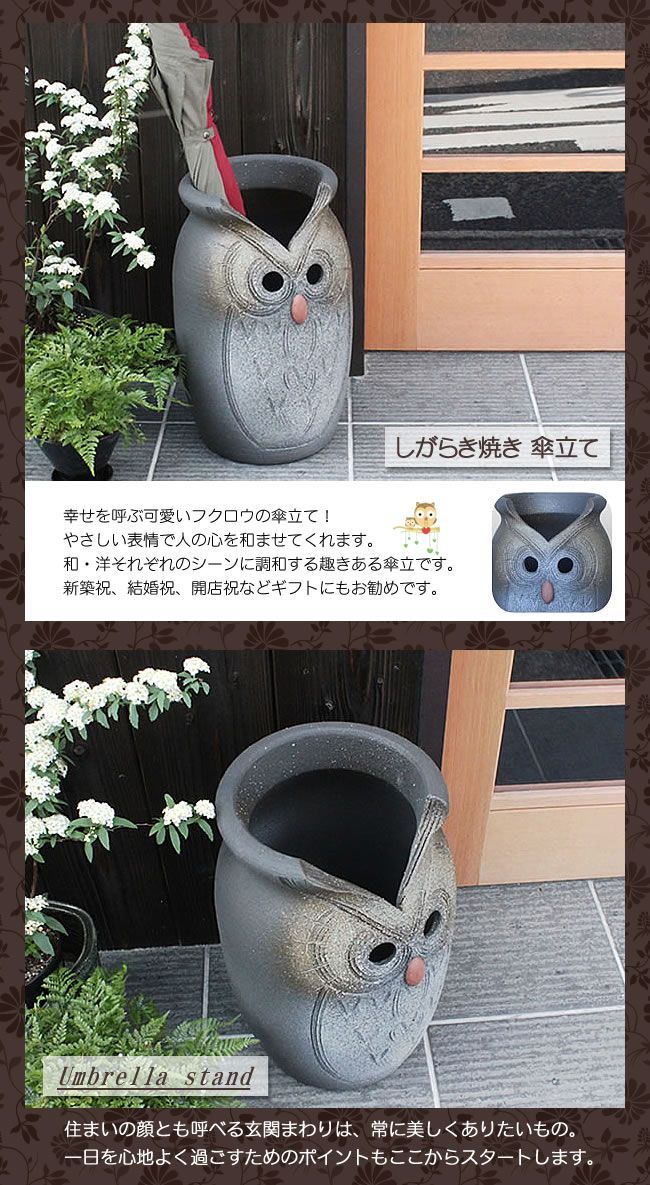 信楽焼傘立て 台形ふくろう彫 高さ40cm 信楽焼傘立て 台形ふくろう彫
