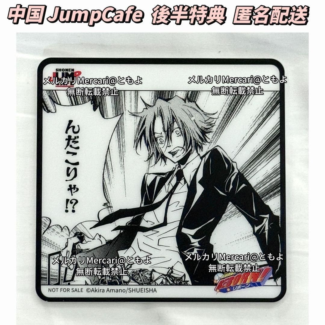 家庭教師ヒットマンREBORN 獄寺隼人 コースター 家庭教師ヒットマン