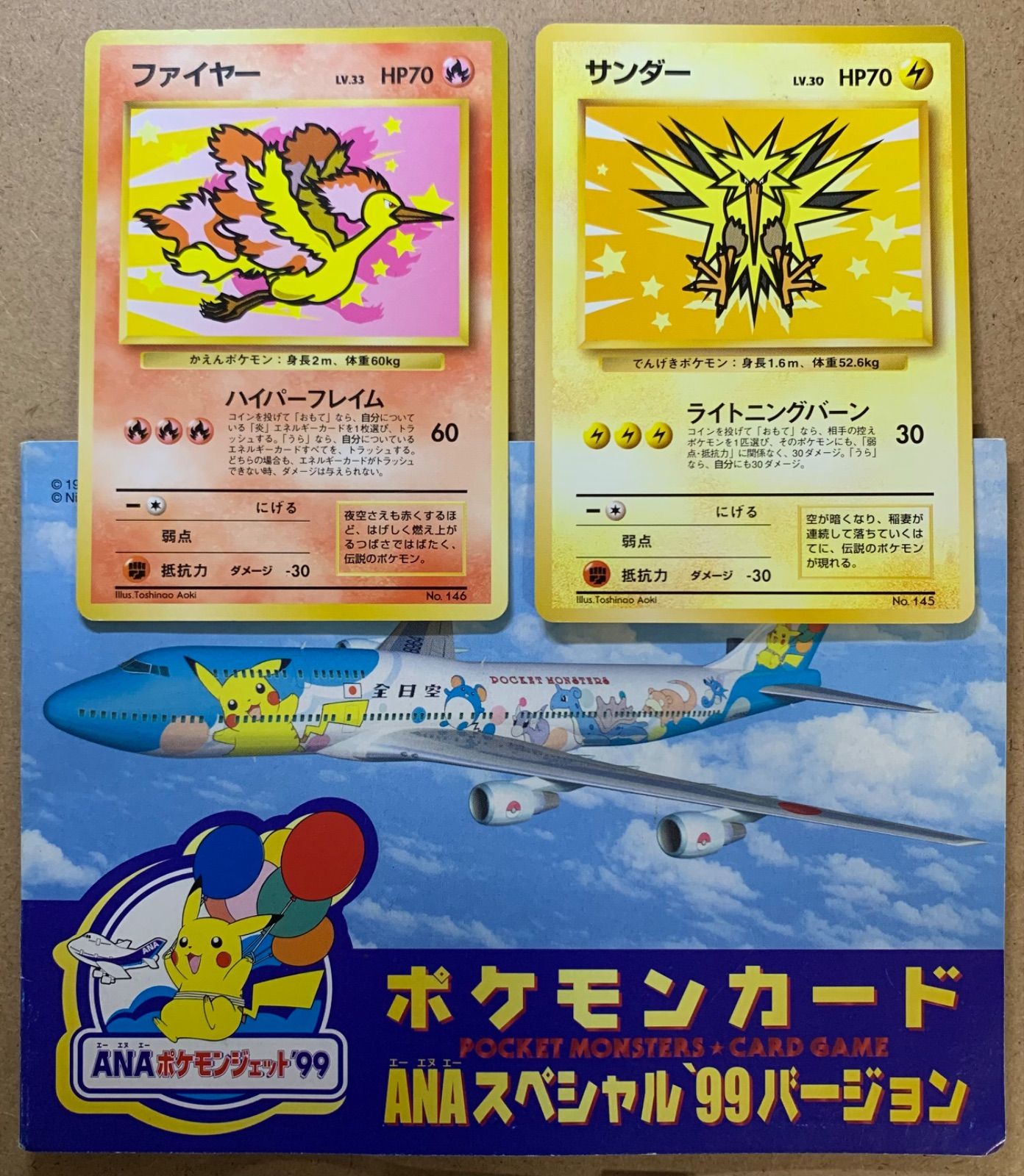 PSA10 ポケモンカード サンダー 旧裏面 ANA プロモ PSA10 サンダー