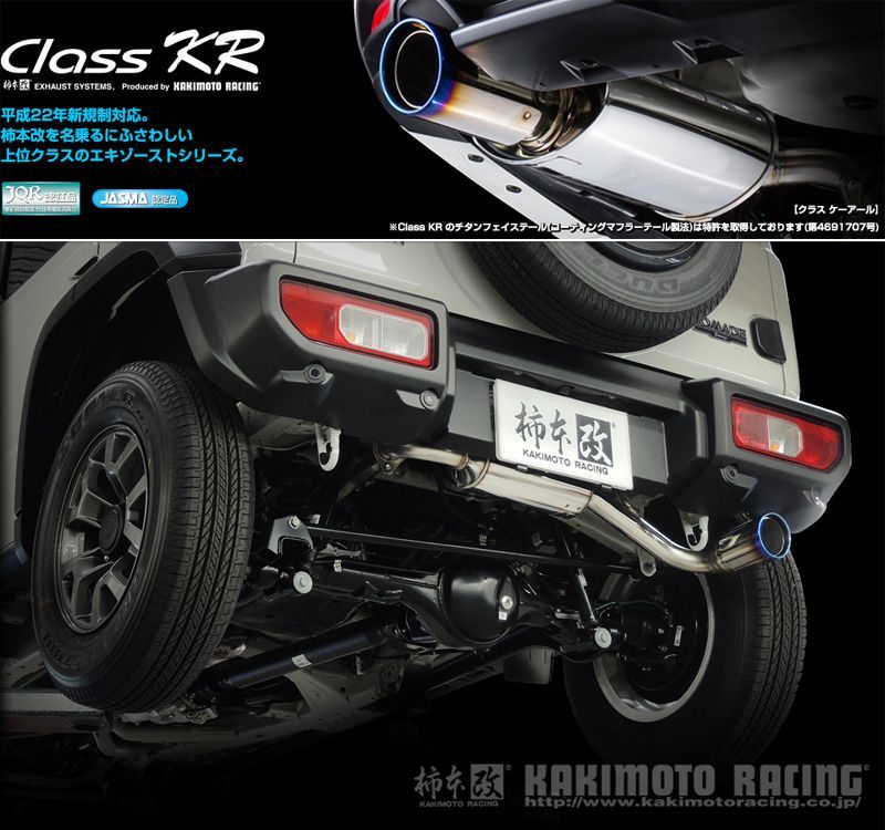 柿本_改]3BA-JC74W ジムニーノマド_4WD(K15B / 1.5 / NA_R7/4～)用