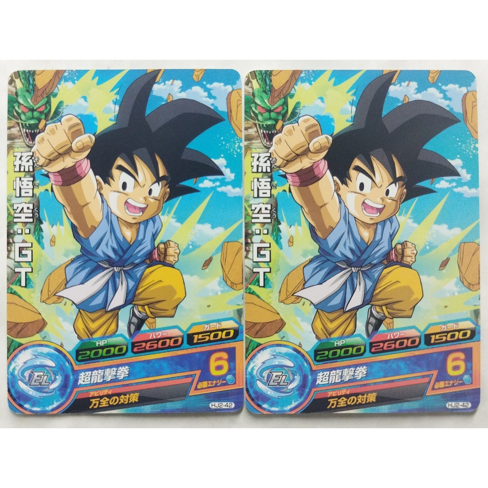 スーパードラゴンボールヒーローズJPB-42孫悟空青プロモ JPB-42 孫悟空