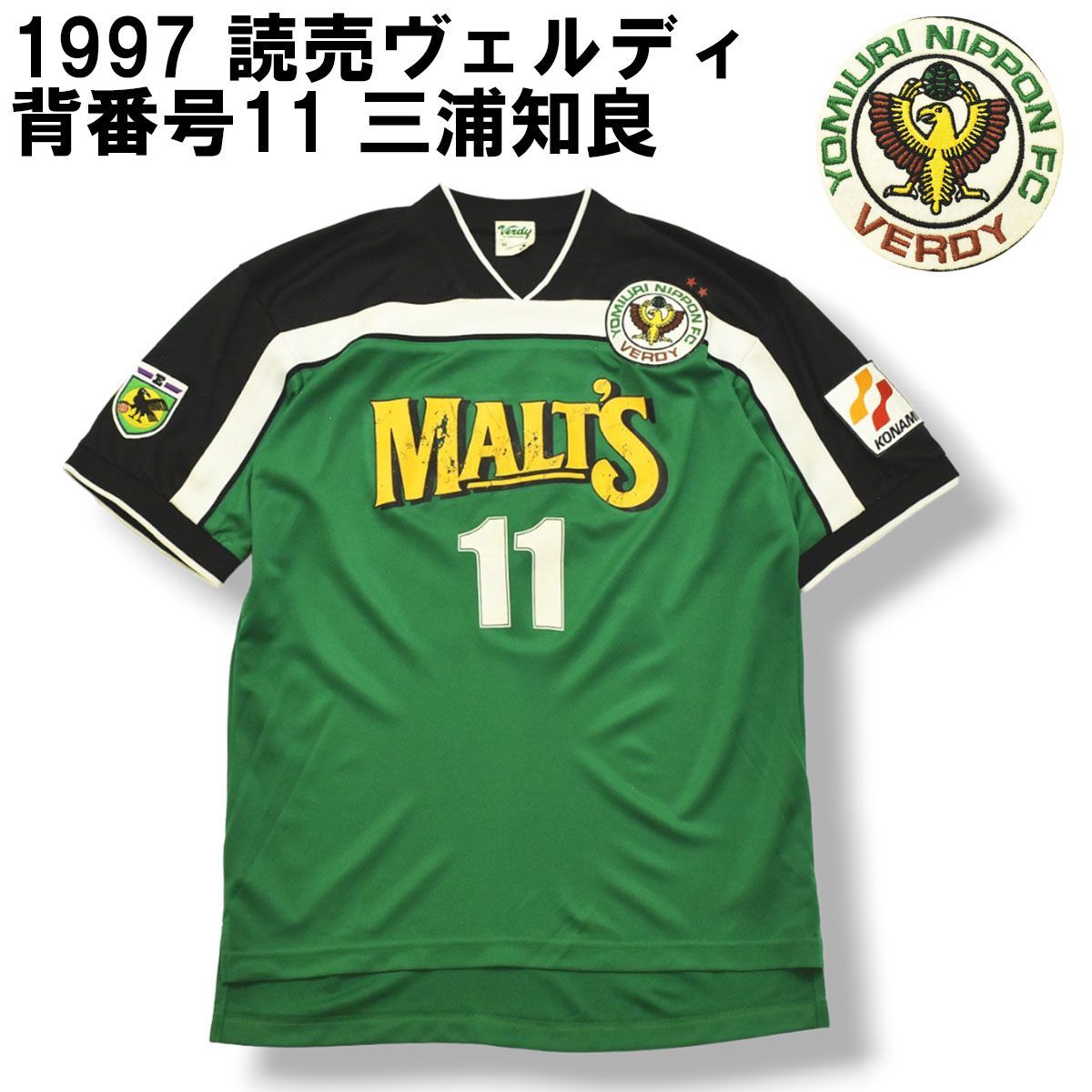 希少】 90s ヴィンテージ 日本製 Jリーグ 読売ヴェルディ 川崎 1997