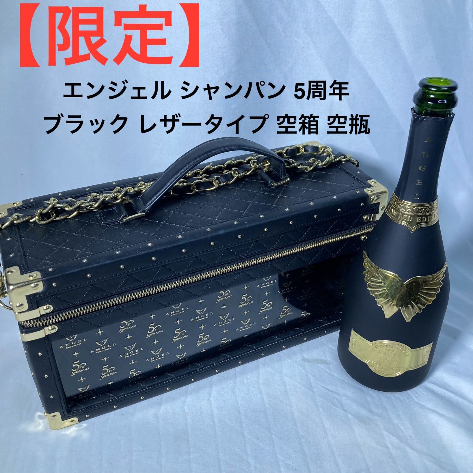エンジェル シャンパン 5周年 ブラック空箱・空瓶 - メルカリ